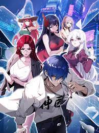 被控者图解吧海报剧照