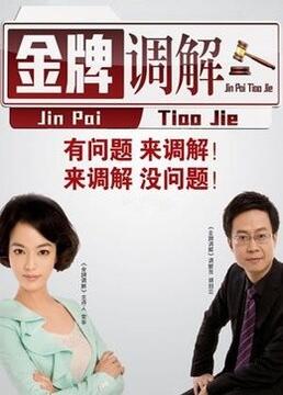 久久久国产精品齐齐齐海报剧照