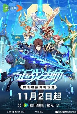 天道轮回海报剧照