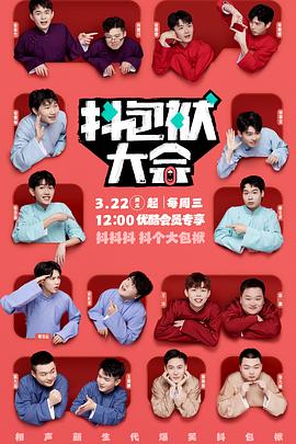 肥大bbwbbw高潮抽搐8海报剧照