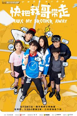 的抖音号海报剧照