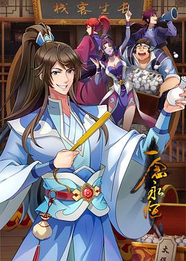 种子危机海报剧照