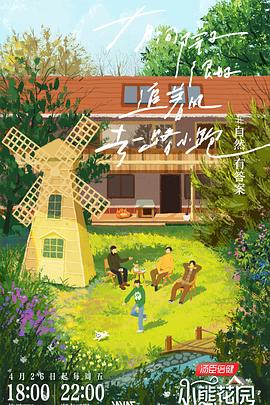 国产剧情麻豆免费久久海报剧照