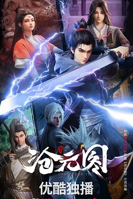 国语译制影院海报剧照