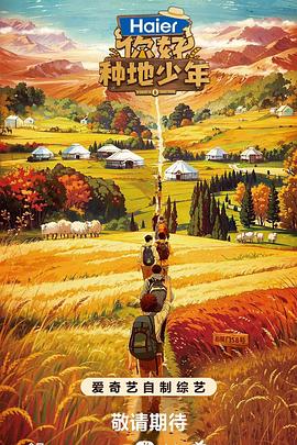 音乐老师的饺子水好多国语剧情海报剧照