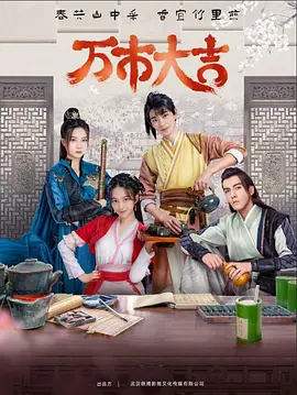 亚洲欧美麻豆色海报剧照