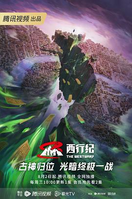 查理和他的巧克力工厂海报剧照