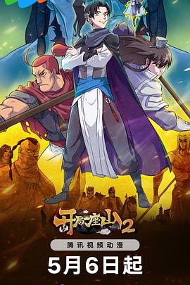 神奇宝贝全集海报剧照