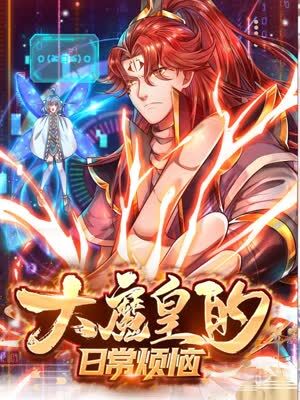 非人哉全集动漫海报剧照