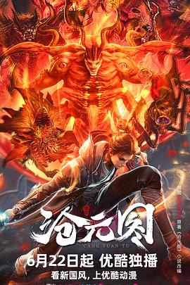 豪门在线干海报剧照