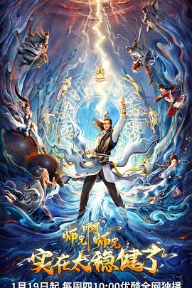 人人操亚洲免费电影海报剧照