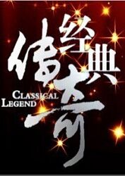 国产三级片中文字幕海报剧照