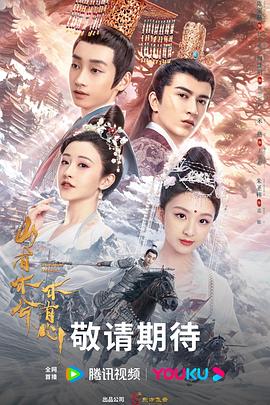 关于莽蛇的大全海报剧照